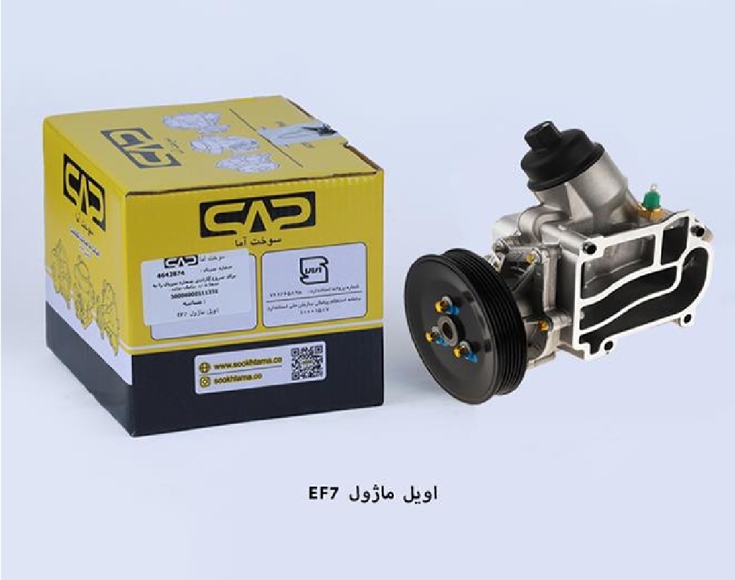 اویل ماژول سمند EF7 / سوخت آما