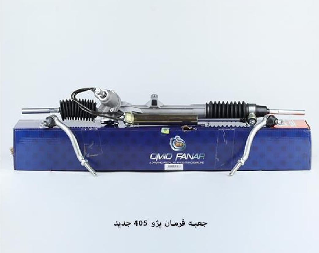 جعبه فرمان ۴۰۵ / جدید / امید