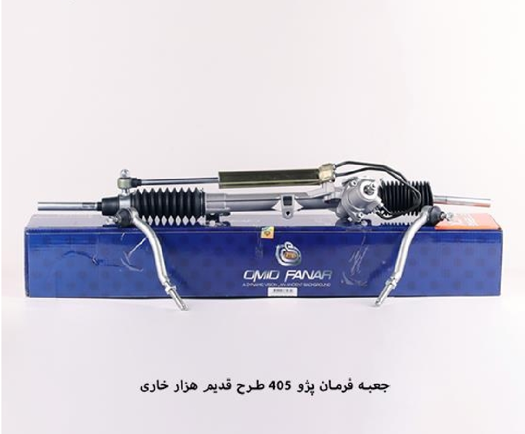 جعبه فرمان پژو ۴۰۵ / طرح هزار خاری قدیم / امید