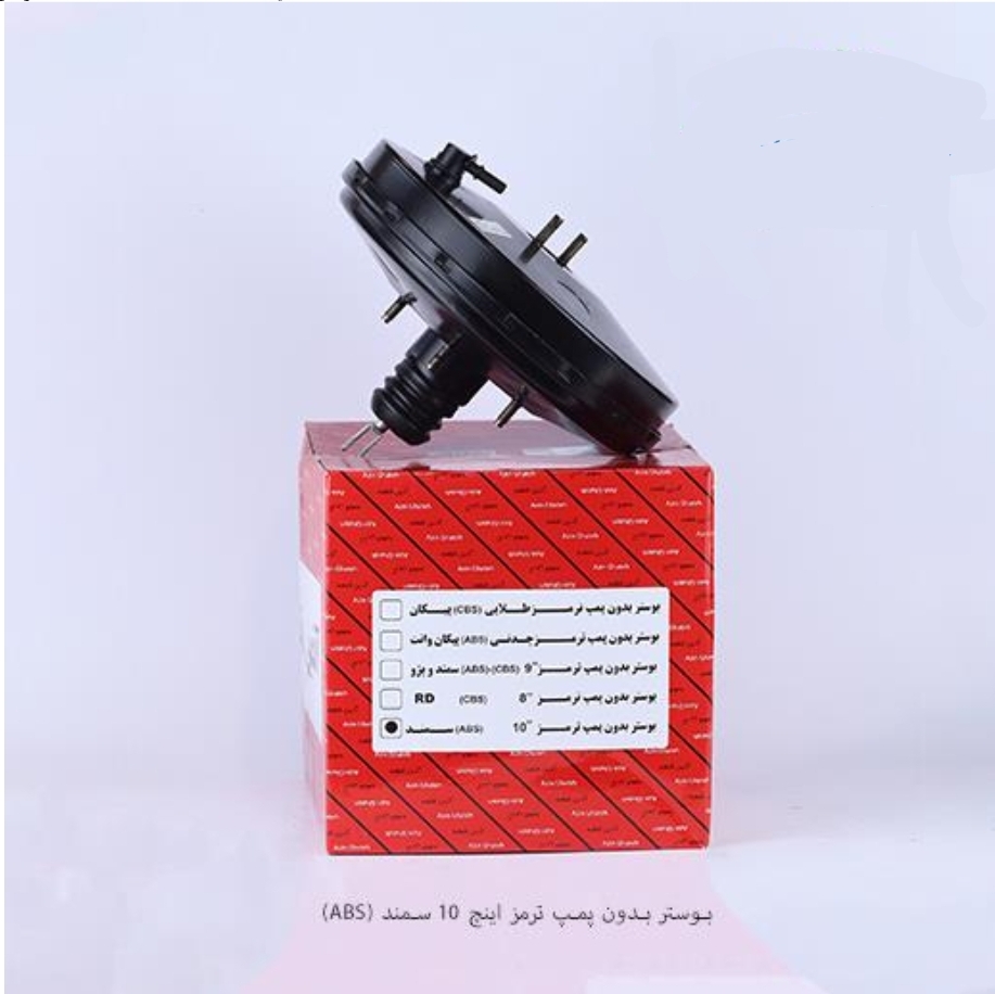 بوستر بدون پمپ ترمز پژو و سمند / ۱۰ اینچ ABS / آذین قطعه