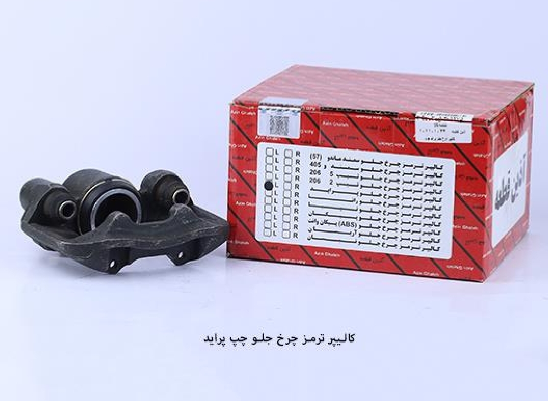 کالیپر چرخ جلو پراید چپ / آذین قطعه