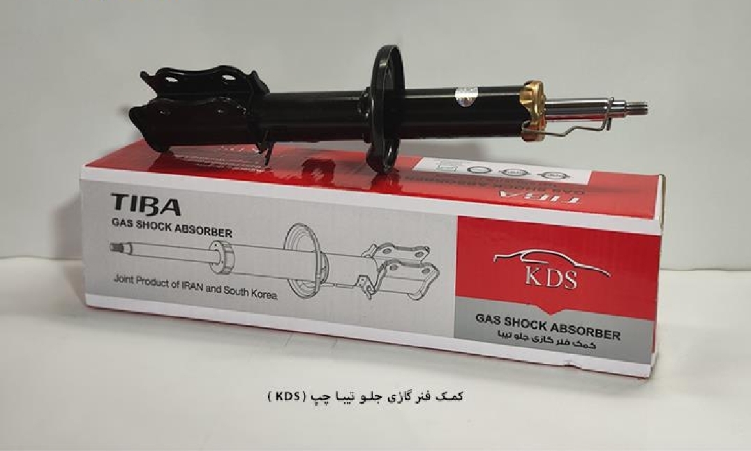 کمک گازی جلو تیبا / چپ پرمیوم / KDS