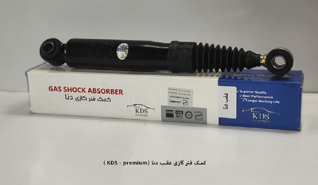 کمک گازی عقب دنا / چپ و راست پرمیوم / KDS
