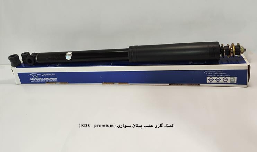 کمک گازی عقب پیکان سواری / چپ و راست پرمیوم / KDS