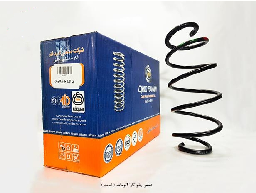 فنر لول جلو تارا اتومات / امید فنر
