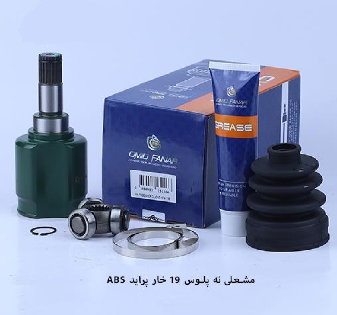 مشعلی پلوس پراید / ۱۹ خار ABS / امید و هرینگتون