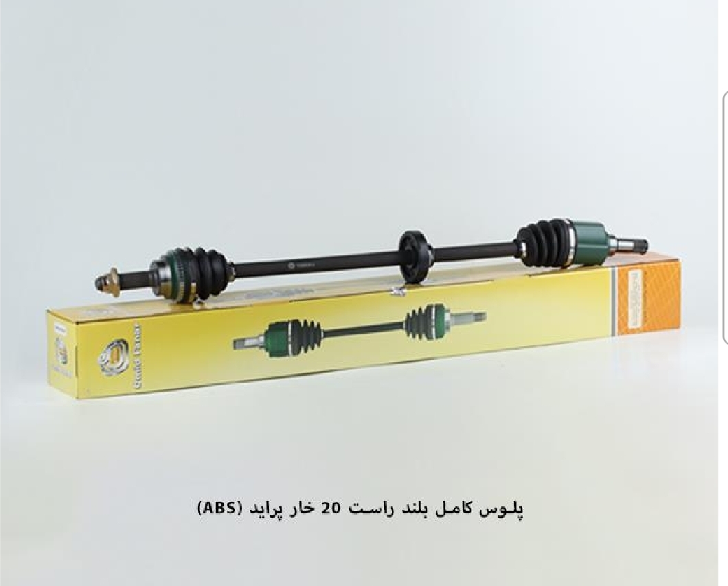 پلوس کامل پراید ABS / بلند راست ۲۰ خار / امید،هرینگتون،پاسیکو