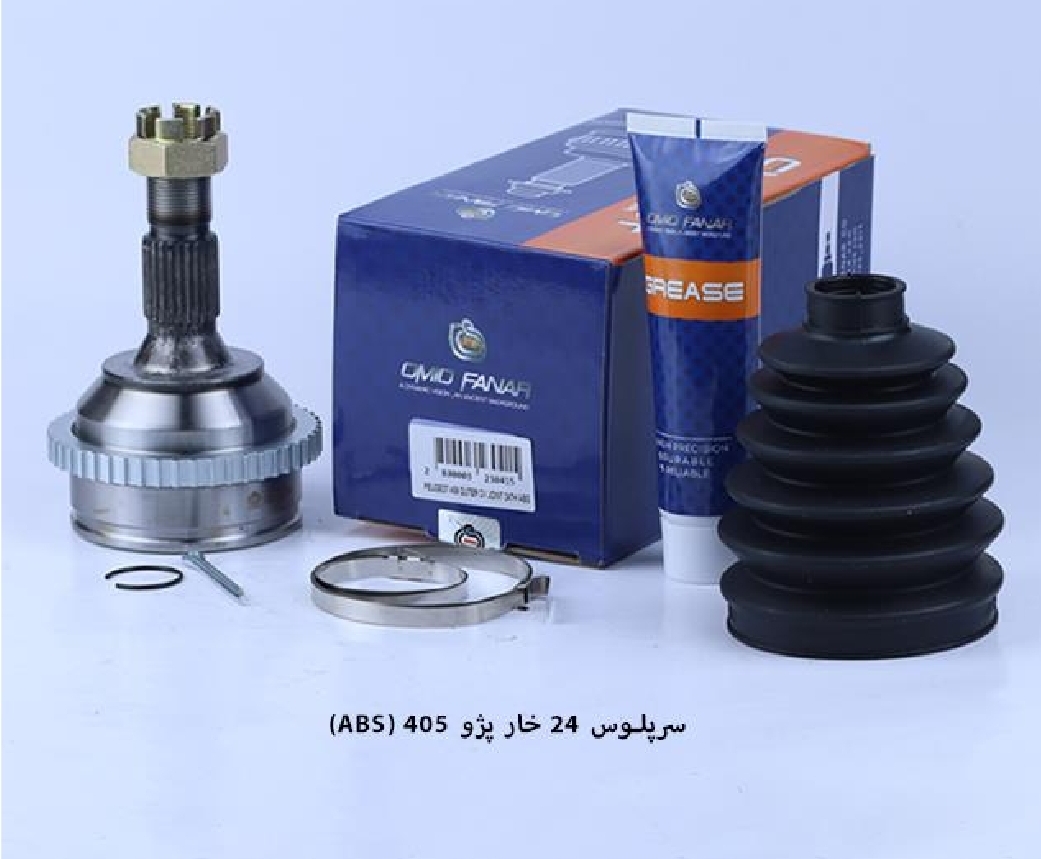 سر پلوس پژو ۴۰۵ / ۲۴ خار ABS / امید و پاسیکو