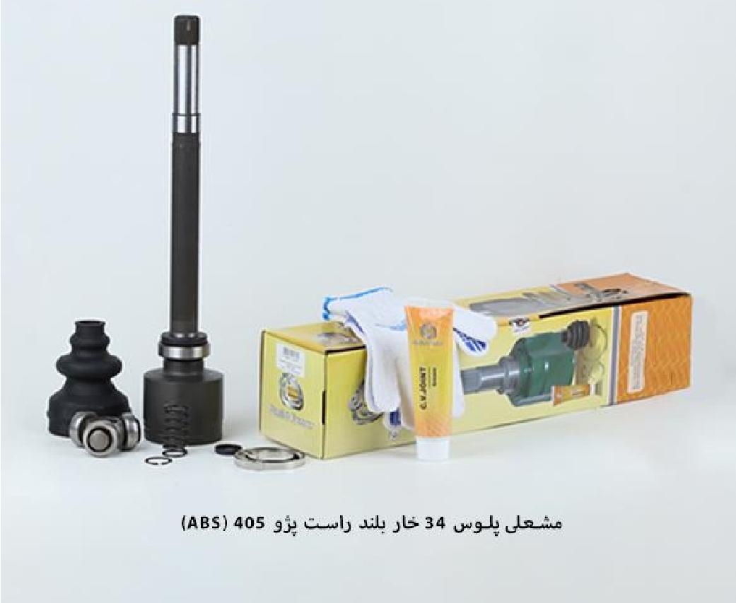 مشعلی پلوس پژو ۴۰۵ / ۳۴ خار / بلند راست / امید