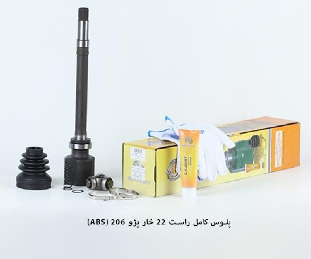 پلوس کامل TU3 پژو ۲۰۶ / ۲۲ خار ABS / بلند راست / امید