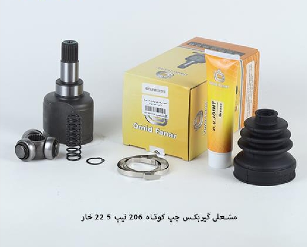 مشعلی پلوس پژو ۲۰۶  TU5 و رانا فنردار / ۲۲ خار / کوتاه چپ/ امید