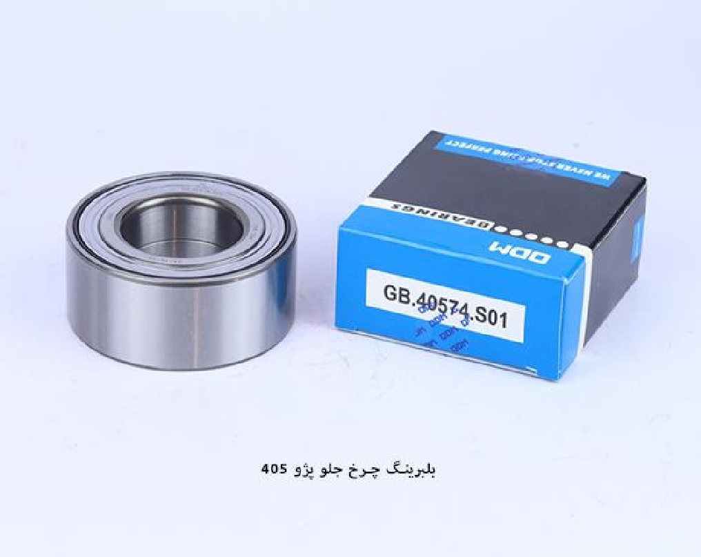 بلبرینگ چرخ جلو پژو ۴۰۵ / کد ODM / GB40574