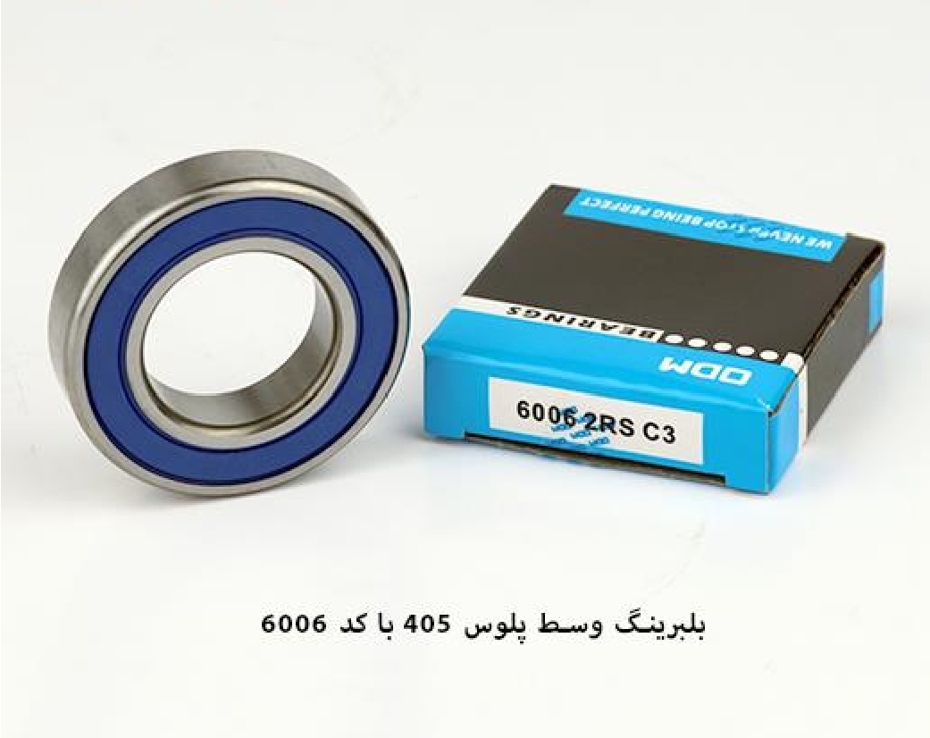 بلبرینگ وسط پلوس پژو / کد ۶۰۰۶ / ODM