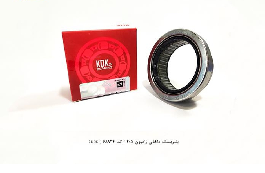 بلبرینگ داخلی ژامبون پژو ۴۰۵ / کد ۶۸۹۳۴ / KDK