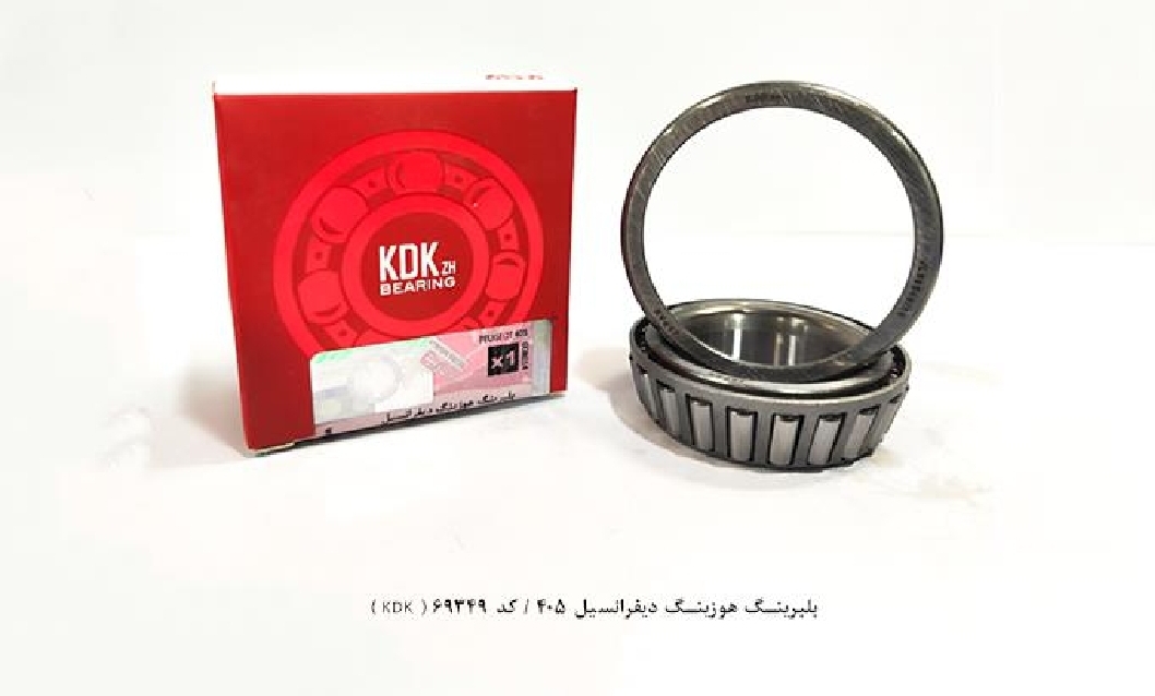 بلبرینگ هوزینگ دیفرانسیل ۴۰۵ / کد ۶۹۳۴۹ / KDK