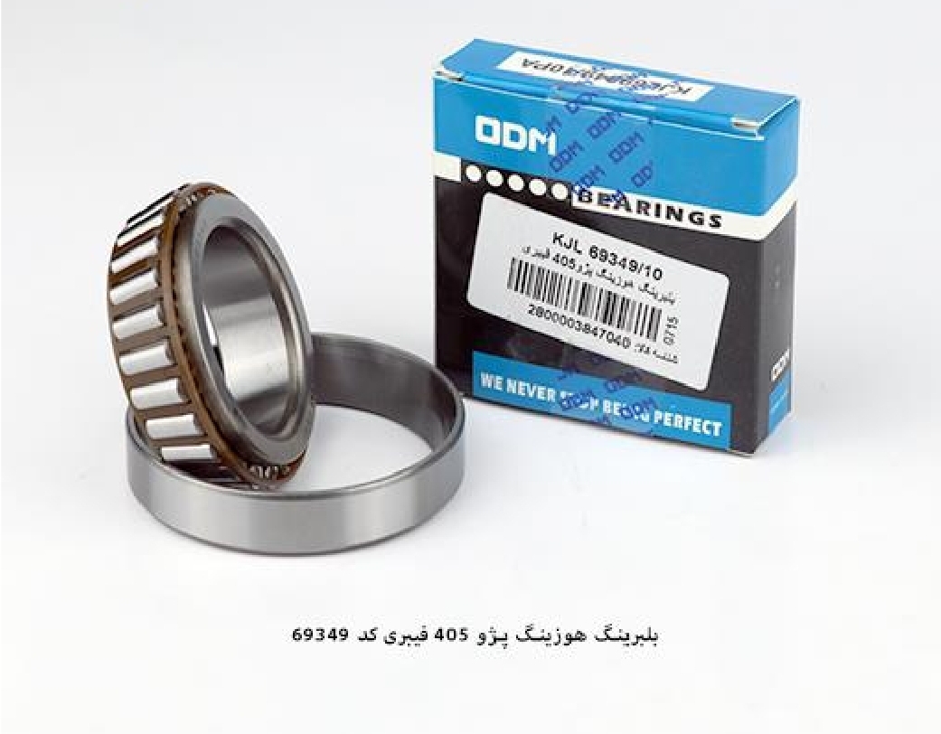 بلبرینگ هوزینگ دیفرانسیل ۴۰۵ / کد ۶۹۳۴۹ / ODM