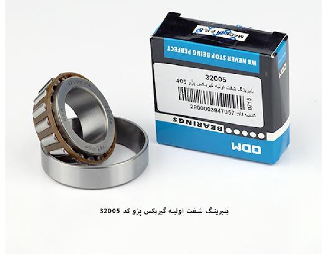 بلبرینگ شفت اولیه گیربکس پژو ۴۰۵ / کد ۳۲۰۰۵ / ODM