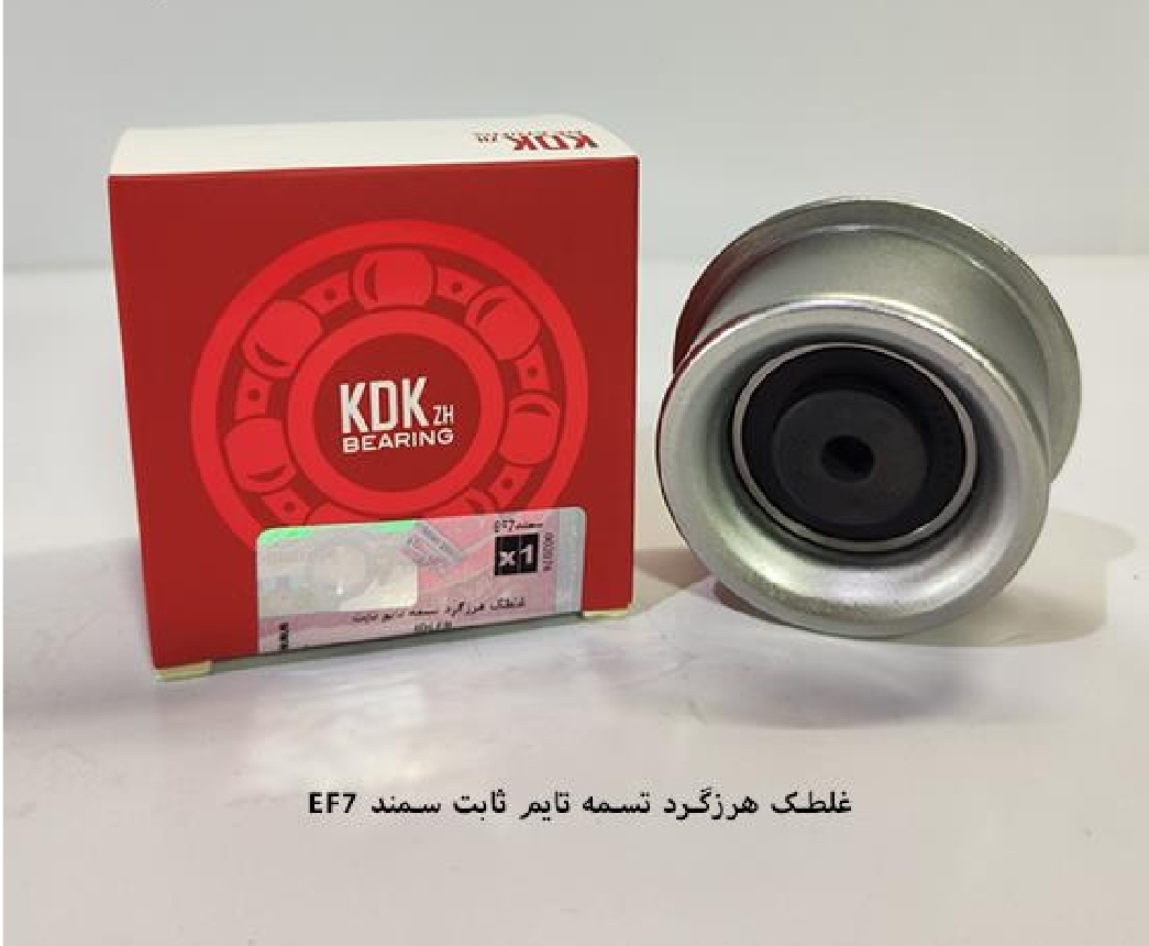بلبرینگ تایم ثابت سمند EF7 / کد 940338 / KDK
