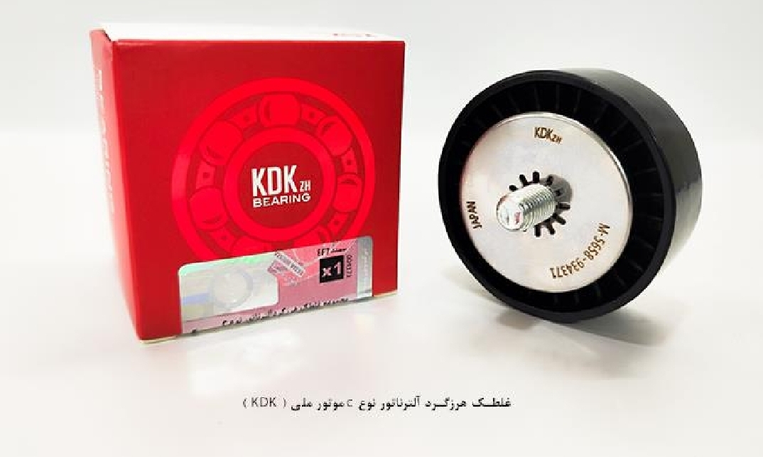 غلطک هرزه گرد تسمه دینام سمند EF7 / نوع KDK / C