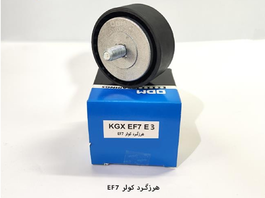 غلطک هرزه گرد تسمه دینام سمند EF7 / نوع ODM / C