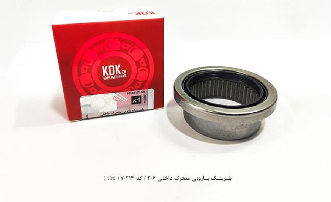بلبرینگ بزرگ ژامبون ۲۰۶ / کد 70214 / KDK