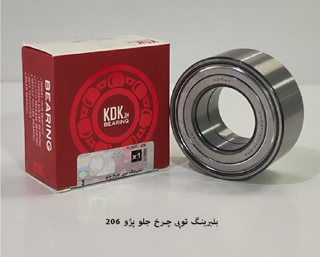 بلبرینگ چرخ جلو ۲۰۶ TU2 / کد ۳۳۲ / KDK