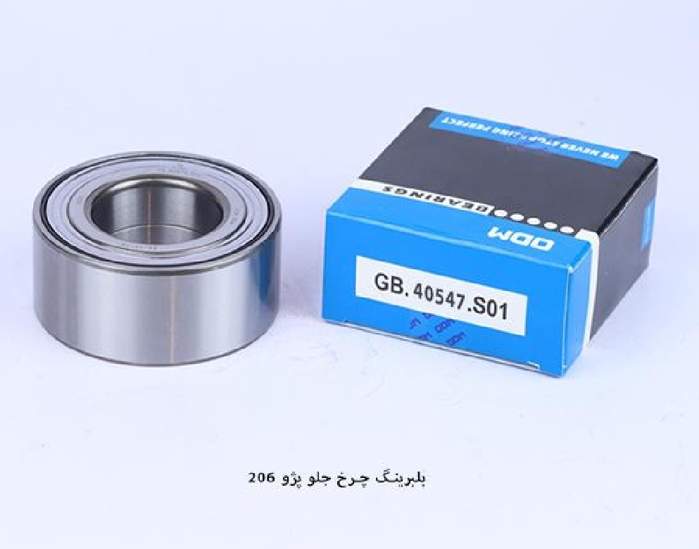 بلبرینگ چرخ جلو ۲۰۶ TU2 / کد ODM / GB40574