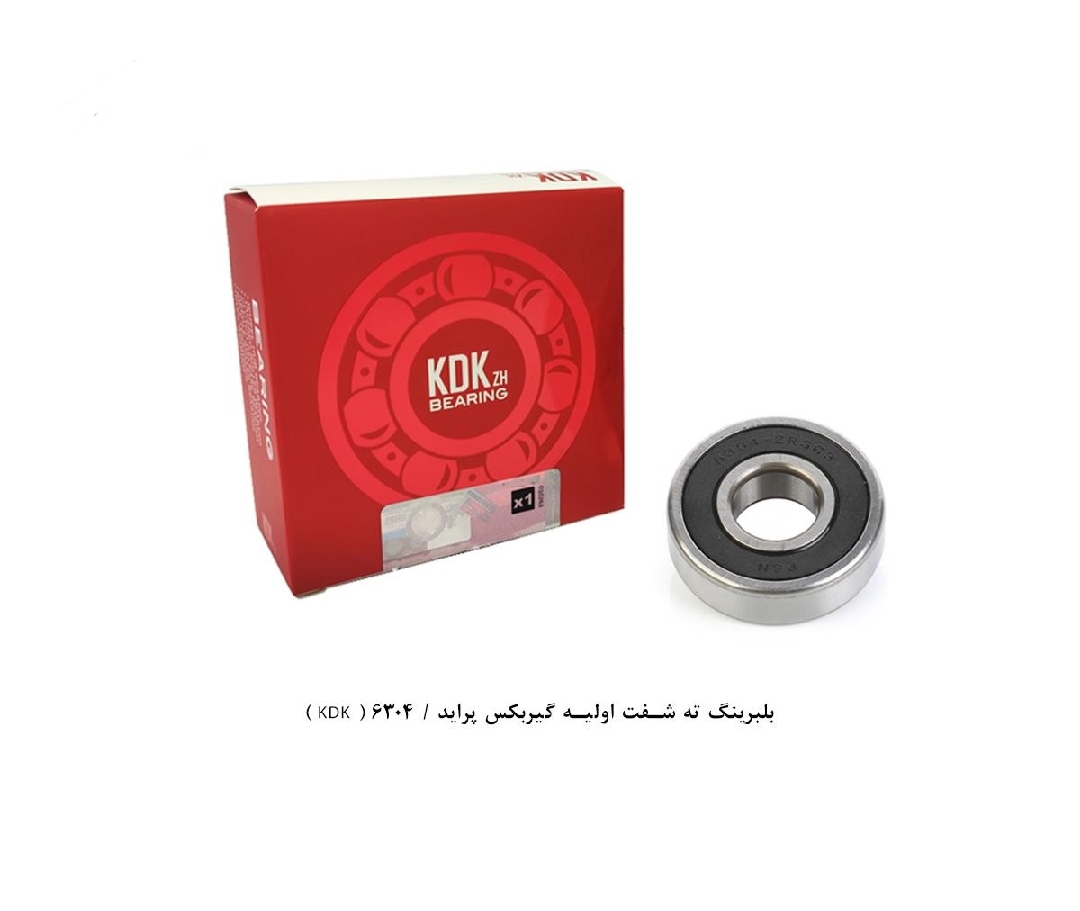 بلبرینگ ته شفت اولیه گیربکس پراید / کد ۶۳۰۴ / KDK
