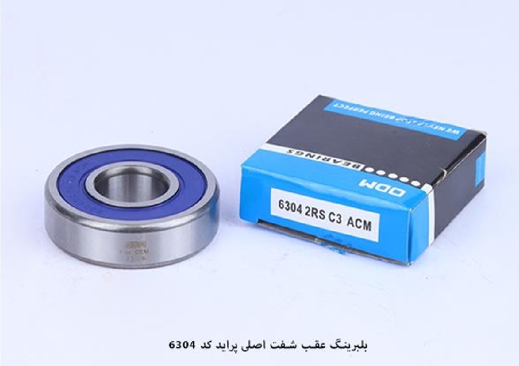 بلبرینگ ته شفت اولیه گیربکس پراید / کد ۶۳۰۴ / ODM