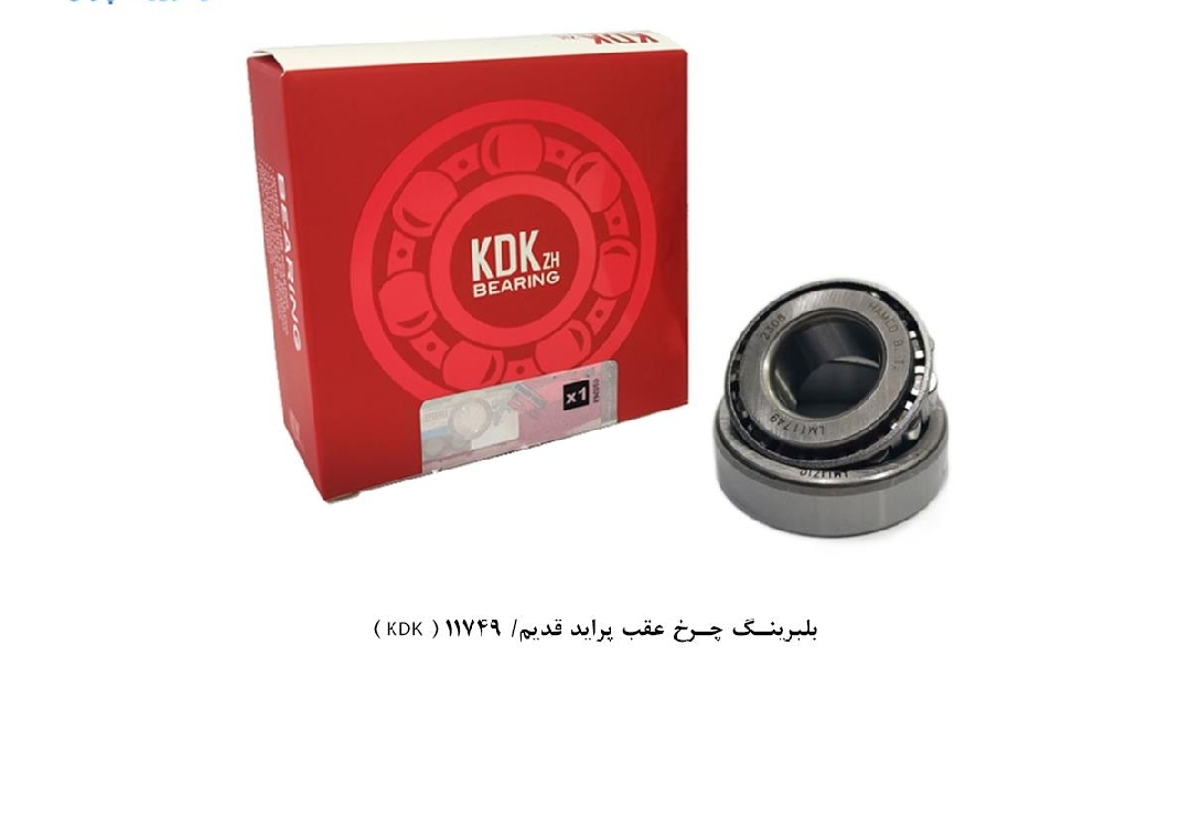 بلبرینگ چرخ عقب پراید قدیم / کد ۱۱۷۴۹ / KDK