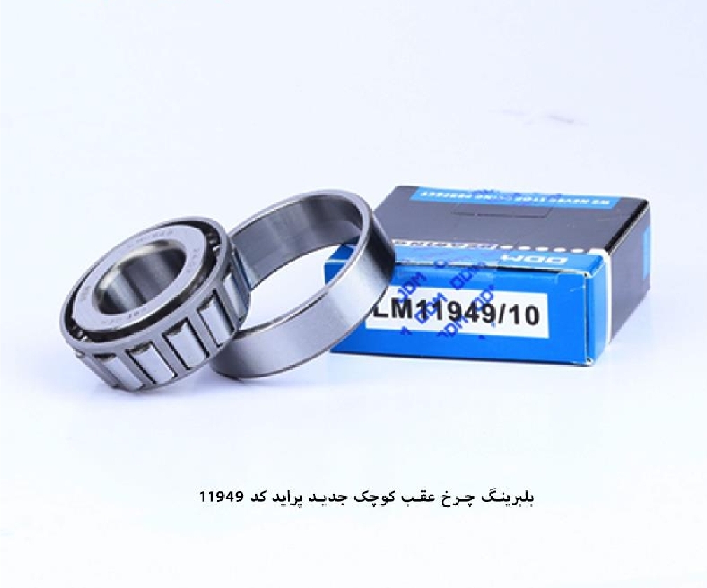 بلبرینگ چرخ عقب پراید جدید / کد ۱۱۹۴۹ / ODM