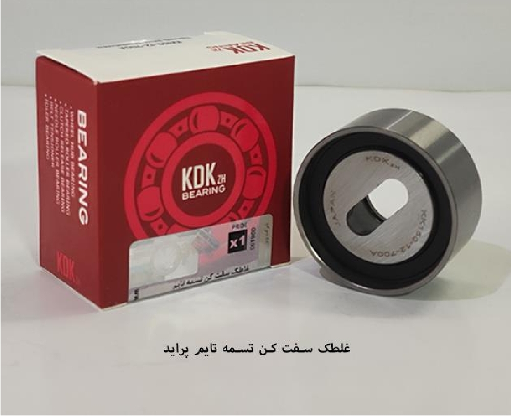 بلبرینگ هرزه گرد تایم پراید / کد ۷۰۰ / KDK