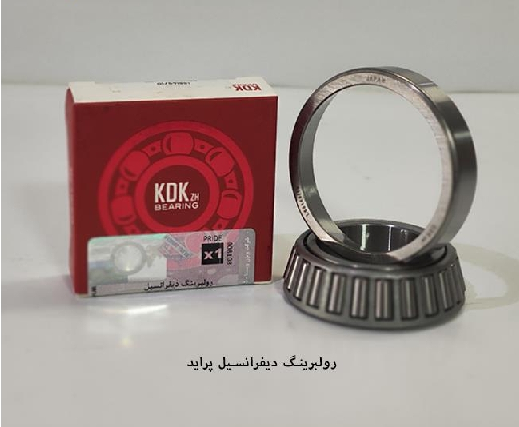 بلبرینگ هوزینگ دیفرانسیل پراید / KDK