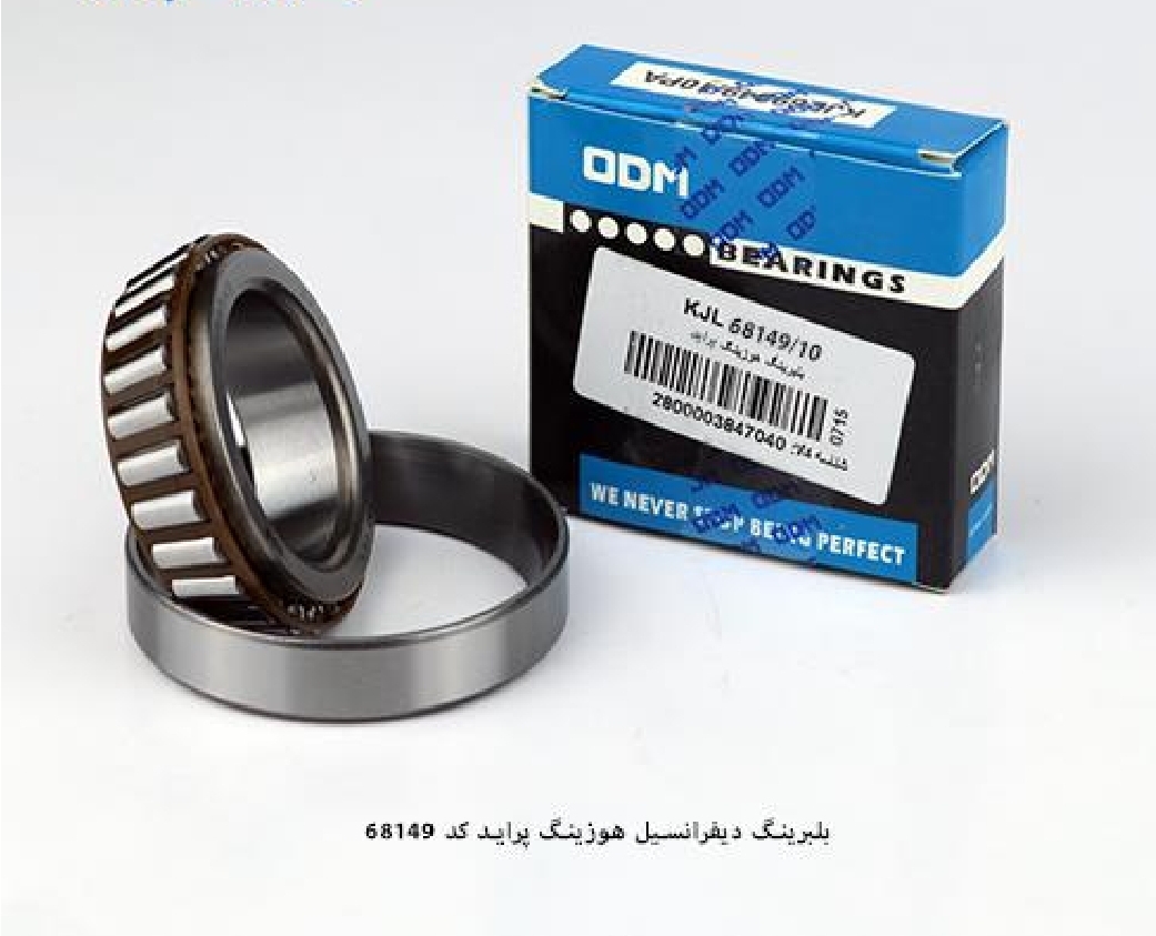 بلبرینگ هوزینگ دیفرانسیل پراید / کد ۶۸۱۴۹ / ODM