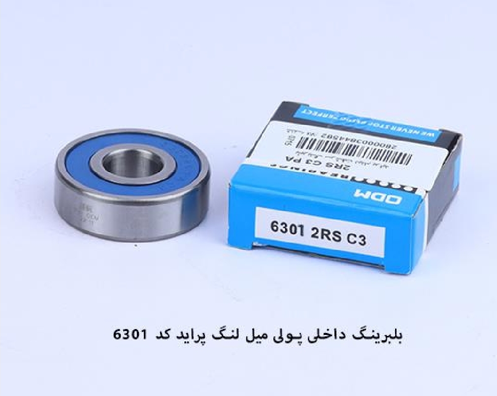 بلبرینگ داخلی پولی دینام پراید / کد ۶۳۰۱ / ODM