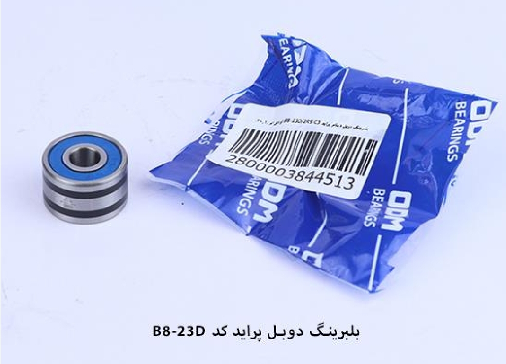 بلبرینگ دوبل دینام پراید / کد ODM / B8-23D