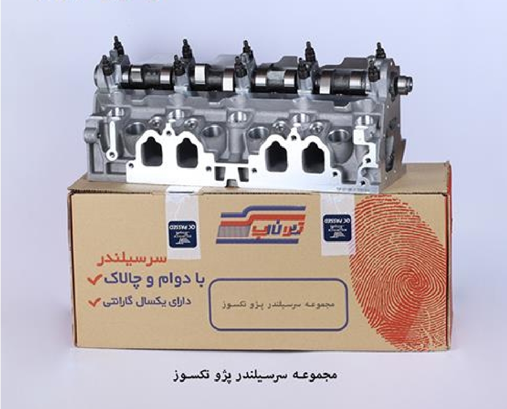 سر سیلندر پژو ۴۰۵ / کامل / تیون آپ