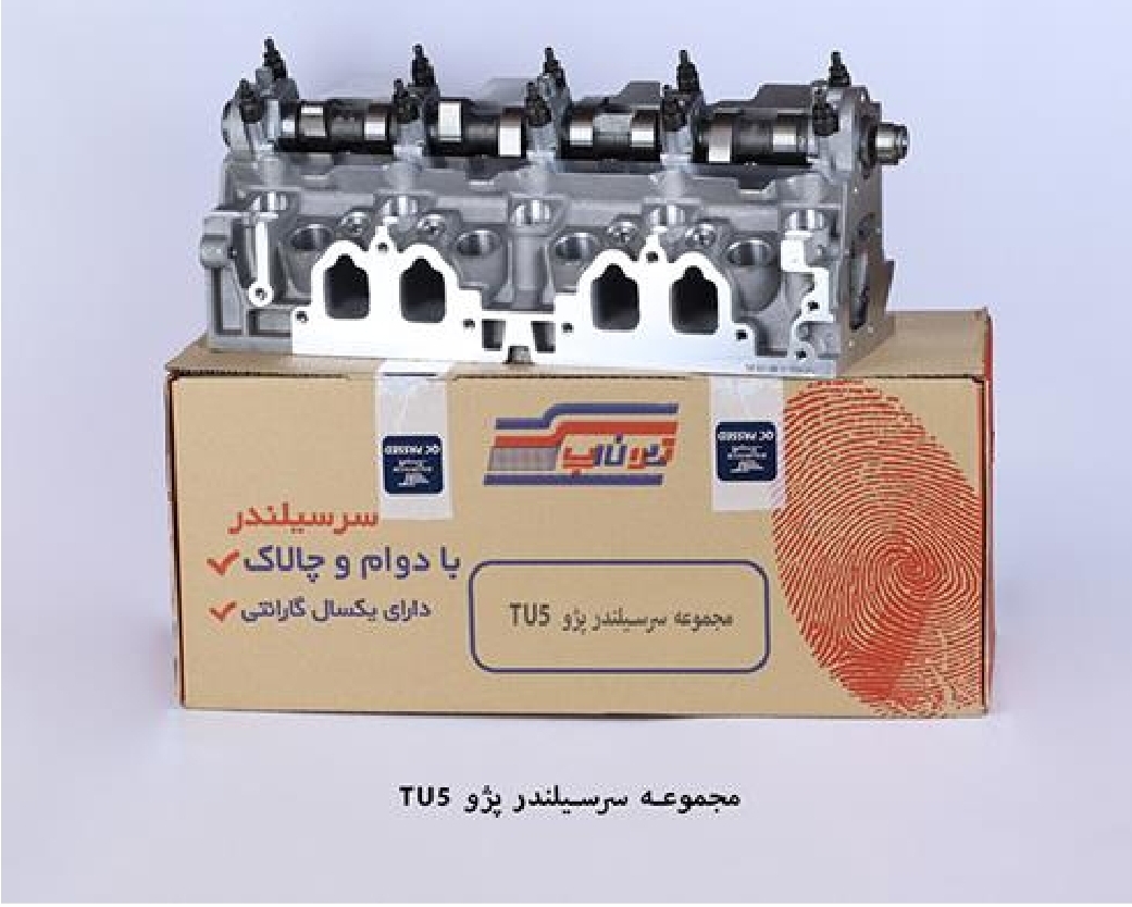 سر سیلندر پژو ۲۰۶ تیپ ۵ / کامل / تیون آپ