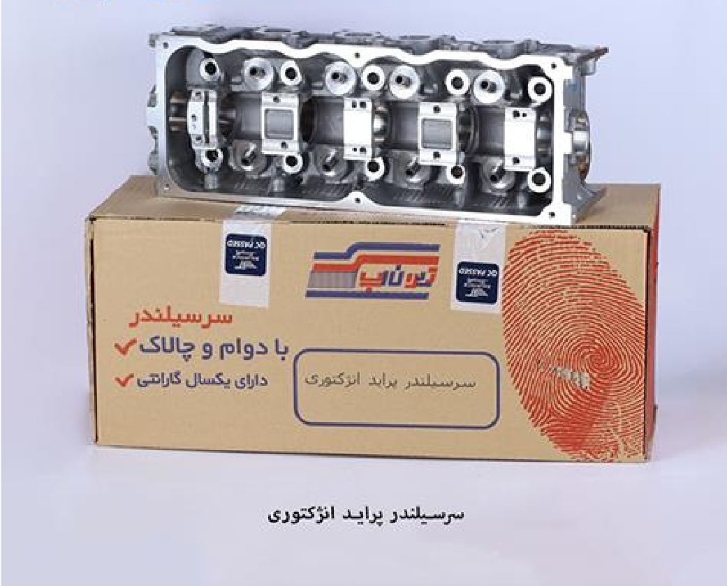 سر سیلندر پراید انژکتور / لخت / تیون آپ