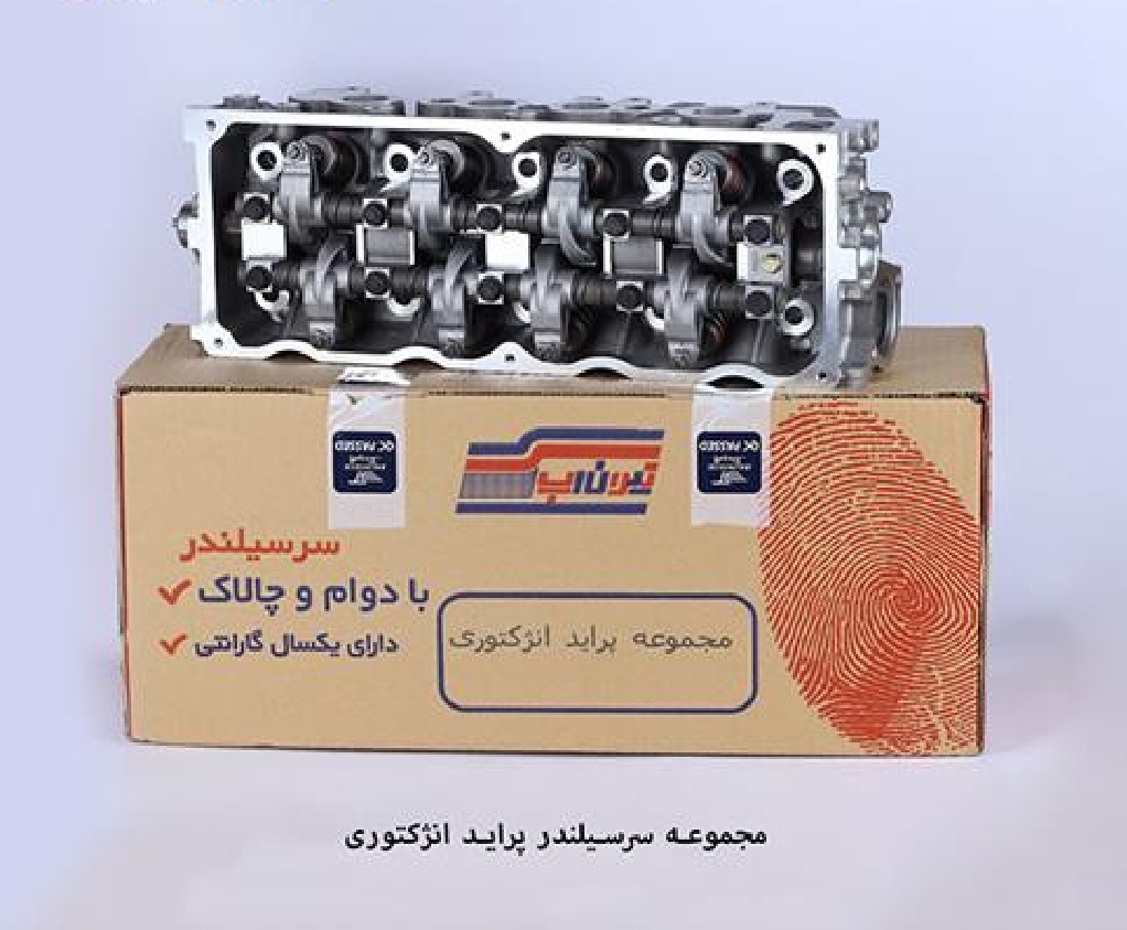 سر سیلندر پراید ساژم / کامل / تیون آپ