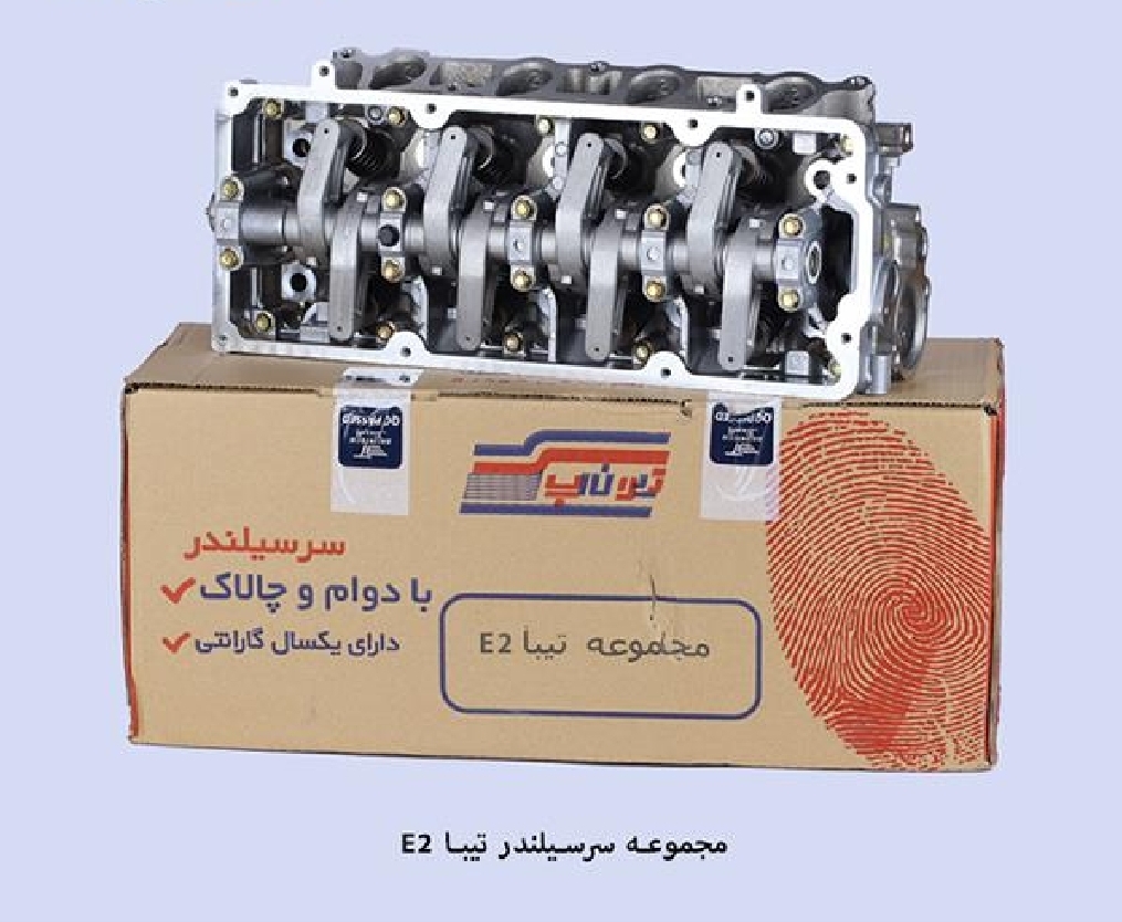 سر سیلندر تیبا / کامل / تیون آپ