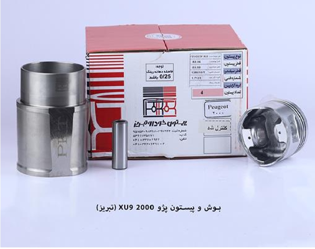 بوش و پیستون پژو ۲۰۰۰ XU9 / تبریز