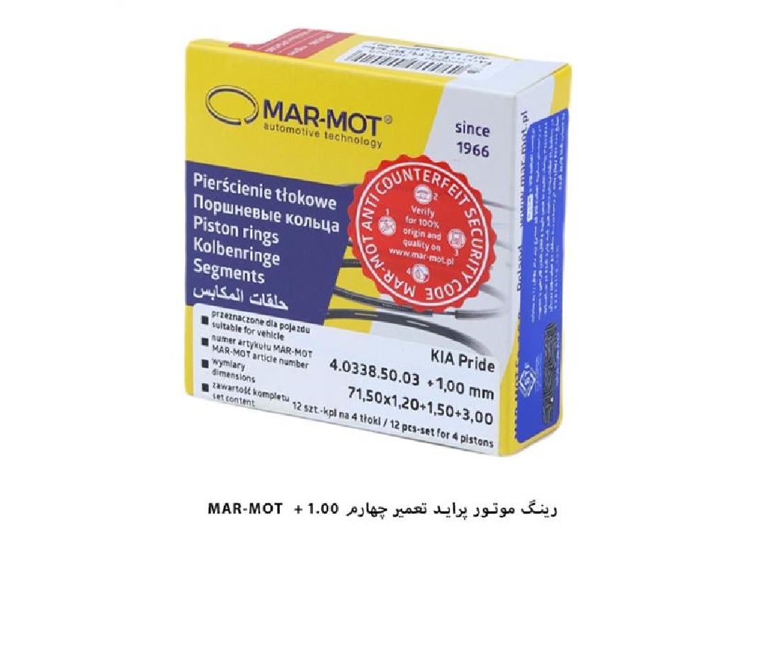 رینگ موتور پراید یورو ۲ / سایز ۱۰۰ / مارموت