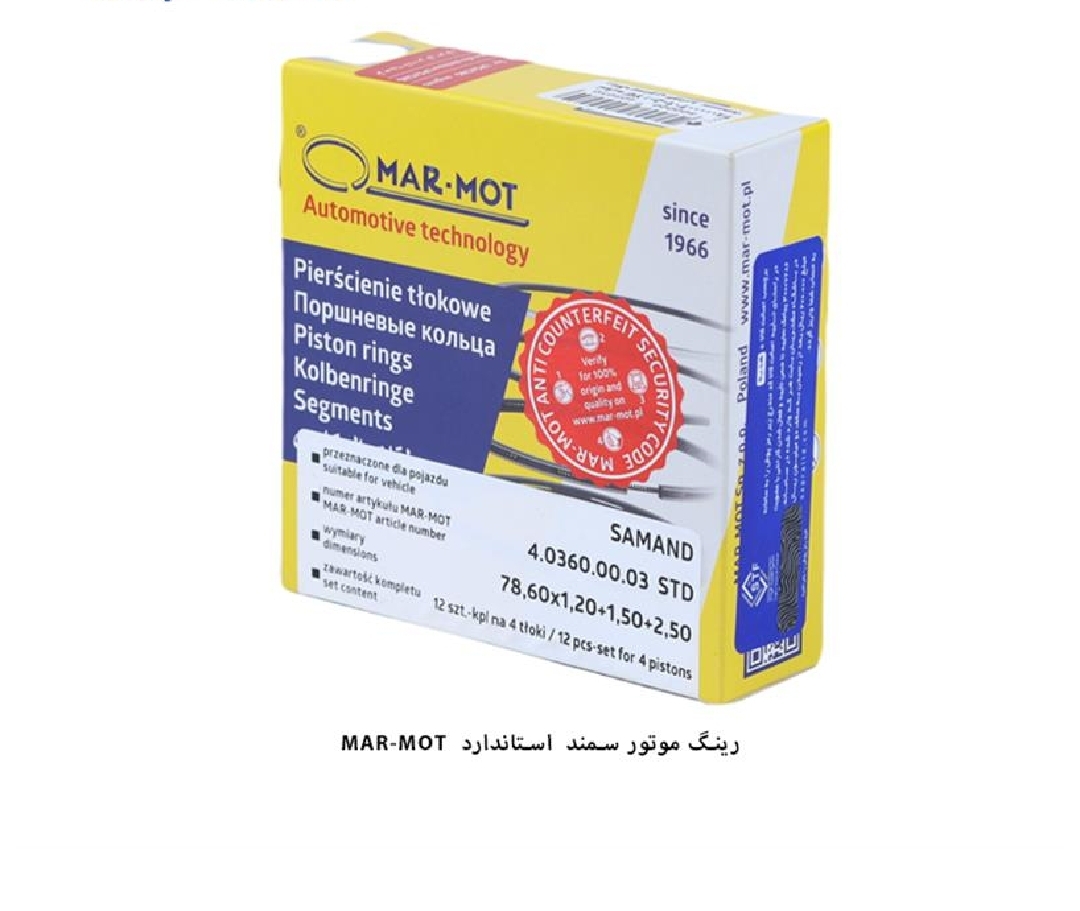رینگ موتور EF7 سمند ملی / سایز استاندارد/ مارموت