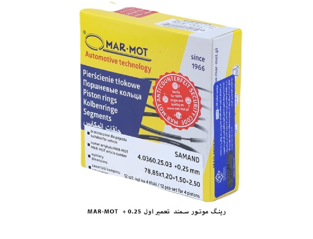 رینگ موتور EF7 سمند ملی/ سایز ۲۵ / مارموت