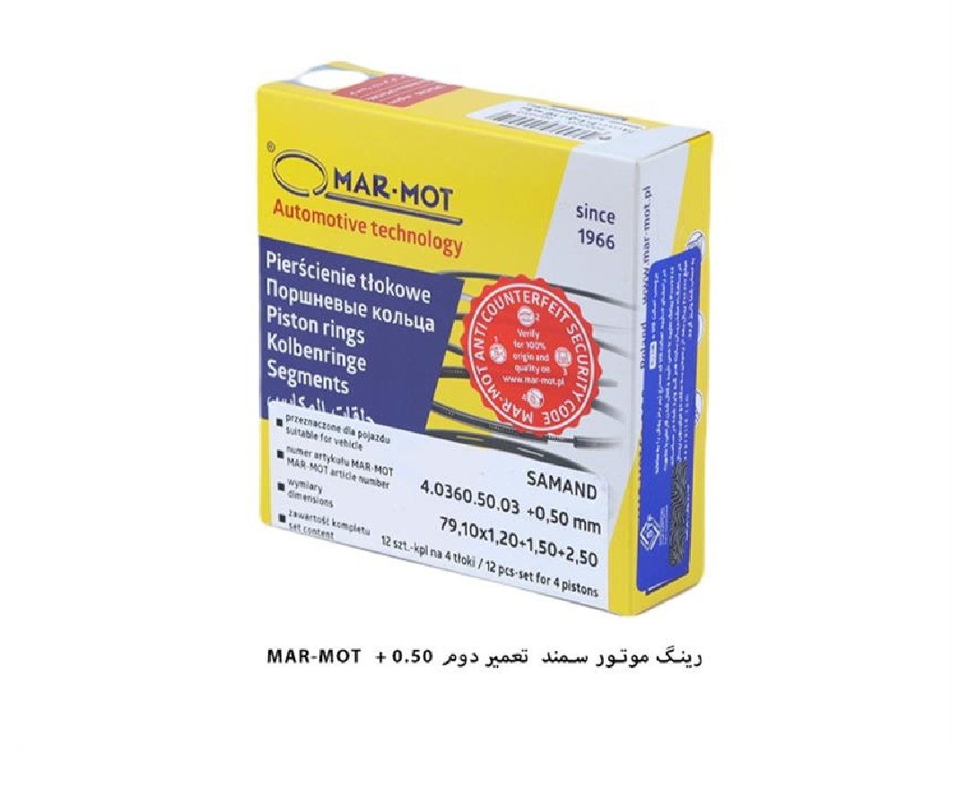 رینگ موتور EF7 سمند ملی / سایز ۵۰ / مارموت