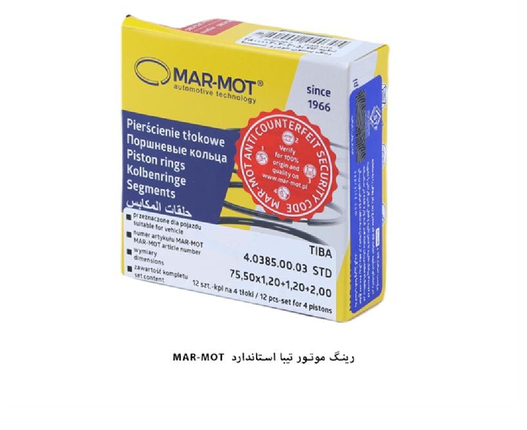 رینگ موتور تیبا / سایز استاندارد / مارموت