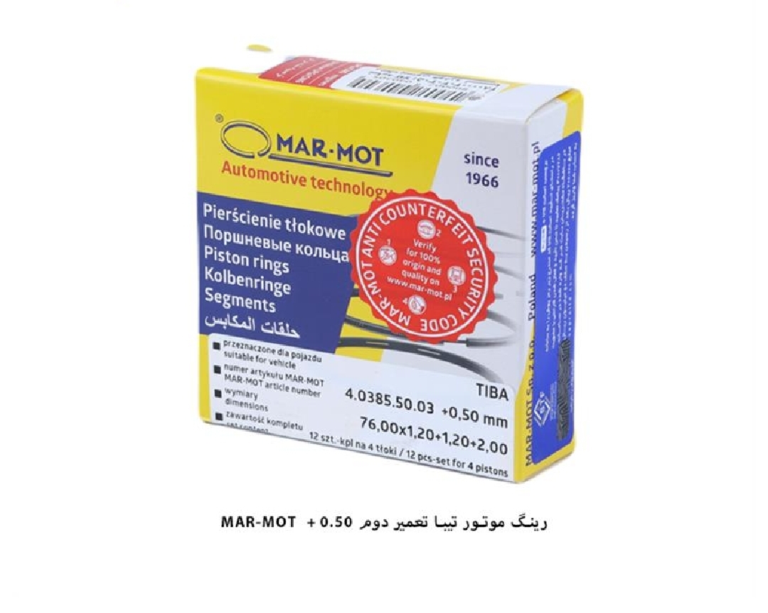 رینگ موتور تیبا / سایز ۵۰ / مارموت