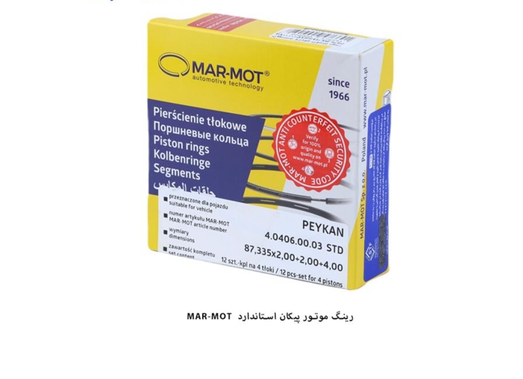 رینگ موتور پیکان / سایز استاندارد/ مارموت