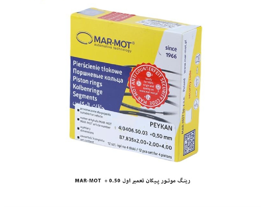 رینگ موتور پیکان / سایز ۵۰/ مارموت